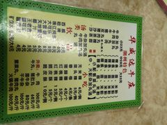 -华威达牛庄(黄埔大道西店)