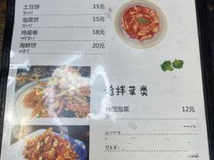 -妈妈手(山大总店)