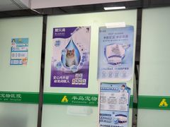-半岛宠物医院24小时(科华中路店)