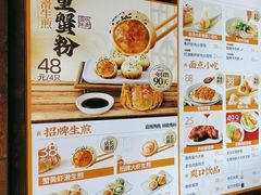 -鑫震源·苏式大虾生煎(山塘街店)