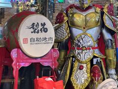 -梨花自助烤肉(天河城店)