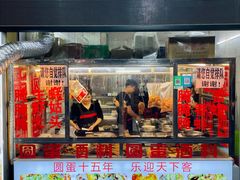 门面-圆蛋酒料•生腌(开元路店)