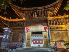 -大理文庙(大理古城)