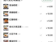 -湘人龙记老长沙米粉(鸟巢店)