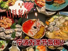 -贰捌零叁精致料理(钱湖店)