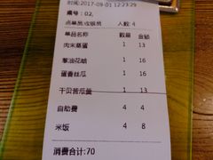 账单-周麻婆(旗山师大店)