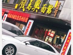 -钱万兴(塔园路店)