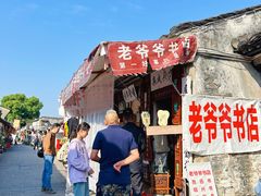 -绍兴书圣故里景区