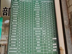 -江南春(中山中路店)