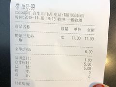 奶茶三兄弟-CoCo都可(合生汇店)