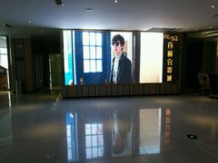 -百丽宫影城(CGS激光苏宁广场店)