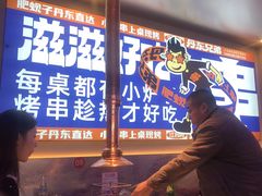-江合勇丹东兄弟小串海鲜烧烤(总店)