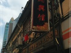 -德兴馆(山西南路店)