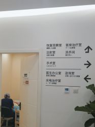 -和颜一美轻医美连锁