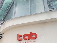 -tab(天河南店)