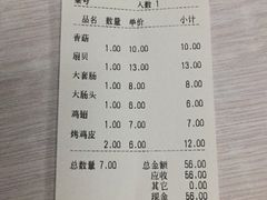 账单-海平馄饨(逍遥二路店)