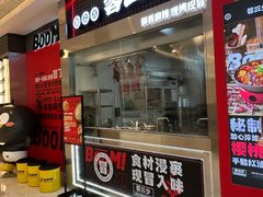 -蓉三少冒烤鸭·四川小吃集(北京首店)