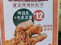 -阿芮烤鸡爪(世纪金源店)
