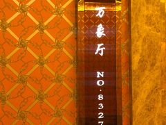 -金贵源食神(楚河汉街店)
