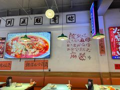 -川正旺江湖菜(三元桥店)