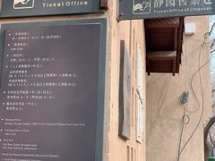 -静园(和平区)