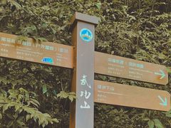 -萍乡武功山风景名胜区