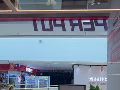-多嘴肉蟹煲(万达店)