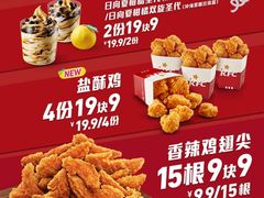 -肯德基(前门店)