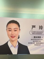 -武汉五洲整形外科医院