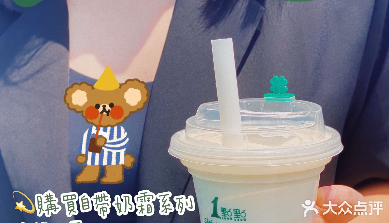 0.5元💰就能拥有mini版的一点点🥤隐藏点单攻略来了📝