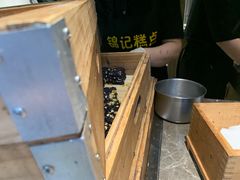 -锦记糕点铺