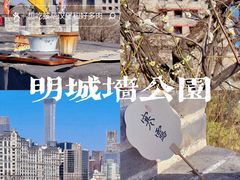 -北京明城墙遗址公园