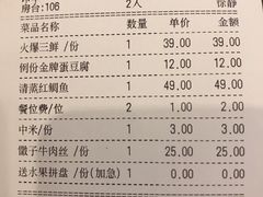 账单-刘胖子家常菜·蹄花焖藕(兴业店)