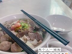 -金粿粿·牛肉粿
