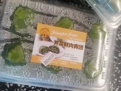 -王家沙点心店(万航渡路店)