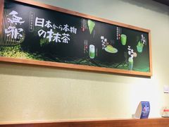 大堂-無邪日式甜品(世博源店)