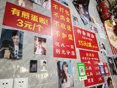 -左撇子私房面