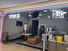 -怦然秘事游戏体验馆(银座和谐广场店)