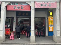 -胡荣泉(太平路店)