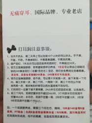 -Wisezone唯点穿耳打耳洞专业国际连锁品牌