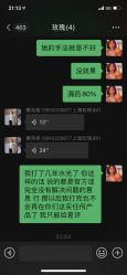 体验后-上海玫瑰医疗美容医院