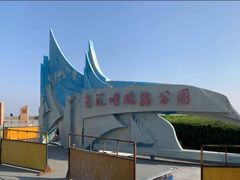 -南汇嘴观海公园