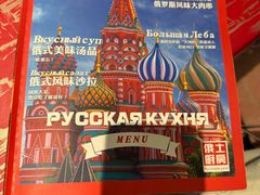 -安德烈俄式西餐厅(中央大街店)