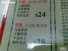 -华星冰室(湾仔店)