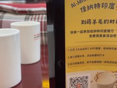 -清真· AL-JANNAT 佳纳特餐厅(仙林店)