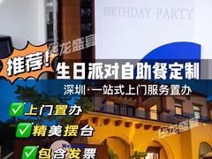 -头家宴会·年会婚礼自助餐·乔迁冷餐茶歇(龙华店)