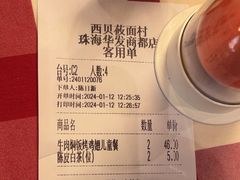 -西贝(华发商都店)