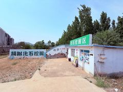 -房山世界地质公园博物馆