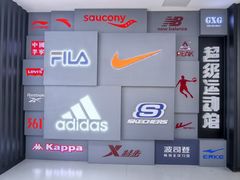 -砂之船奥特莱斯(合肥店)