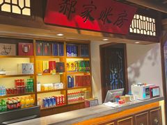 -真定郝家排骨(正定县总店)